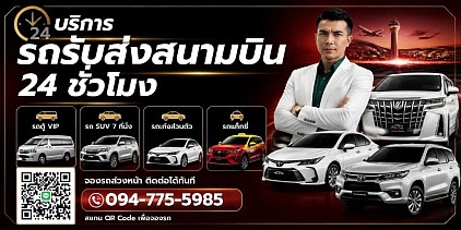 บริหารงานโดยคุณบัญชา
